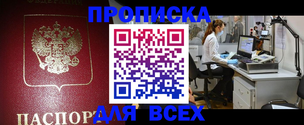 временная регистрация надежно в Семилуках