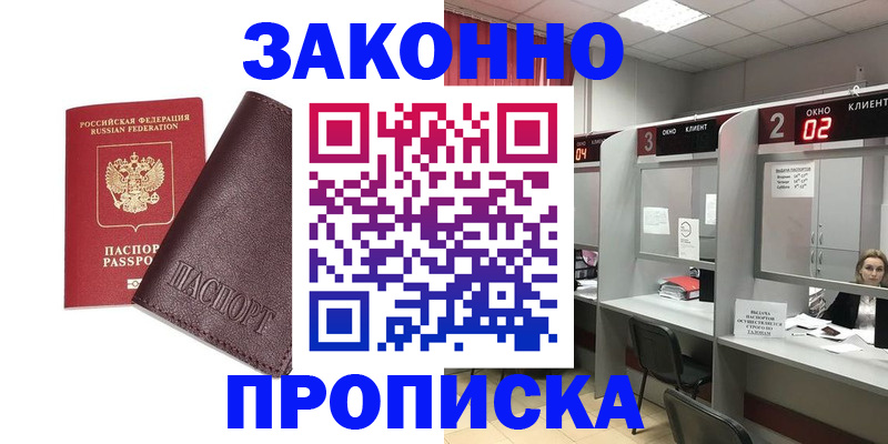 временная регистрация для школы в Семилуках